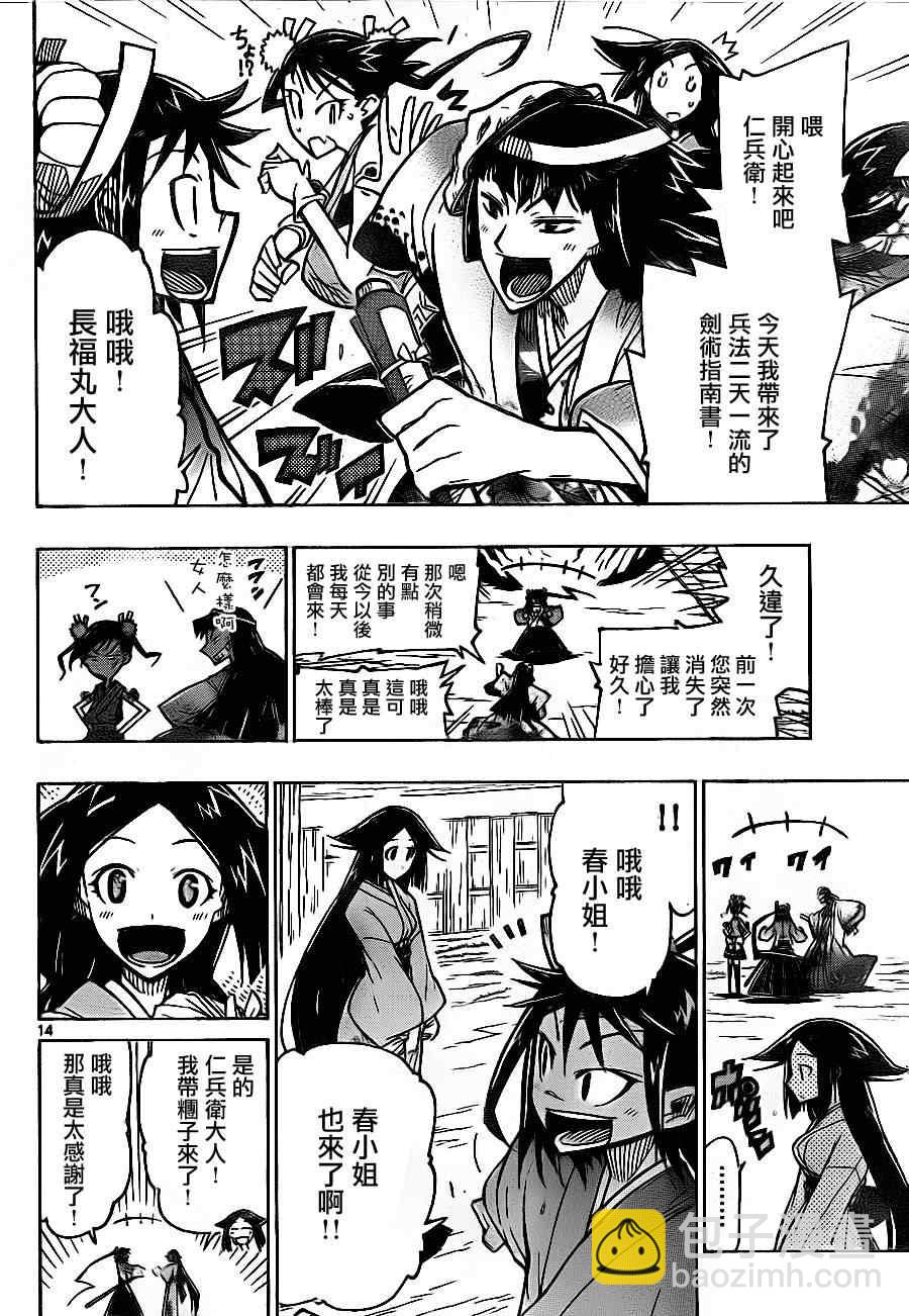 第22话 初次工资与初次的休息日13
