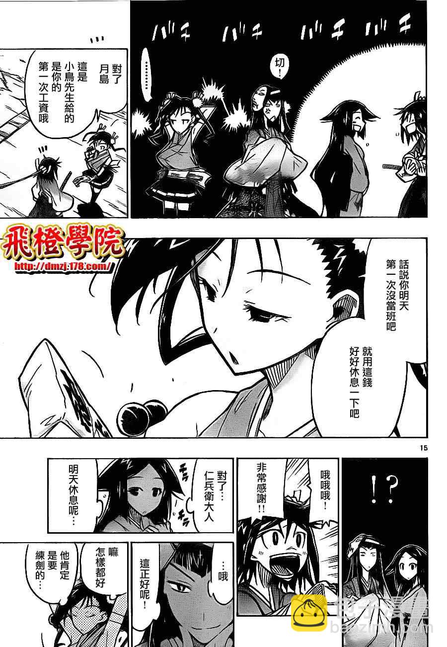 第22话 初次工资与初次的休息日14
