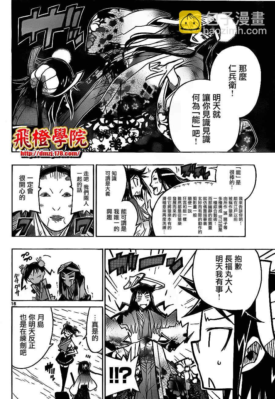 第22话 初次工资与初次的休息日15