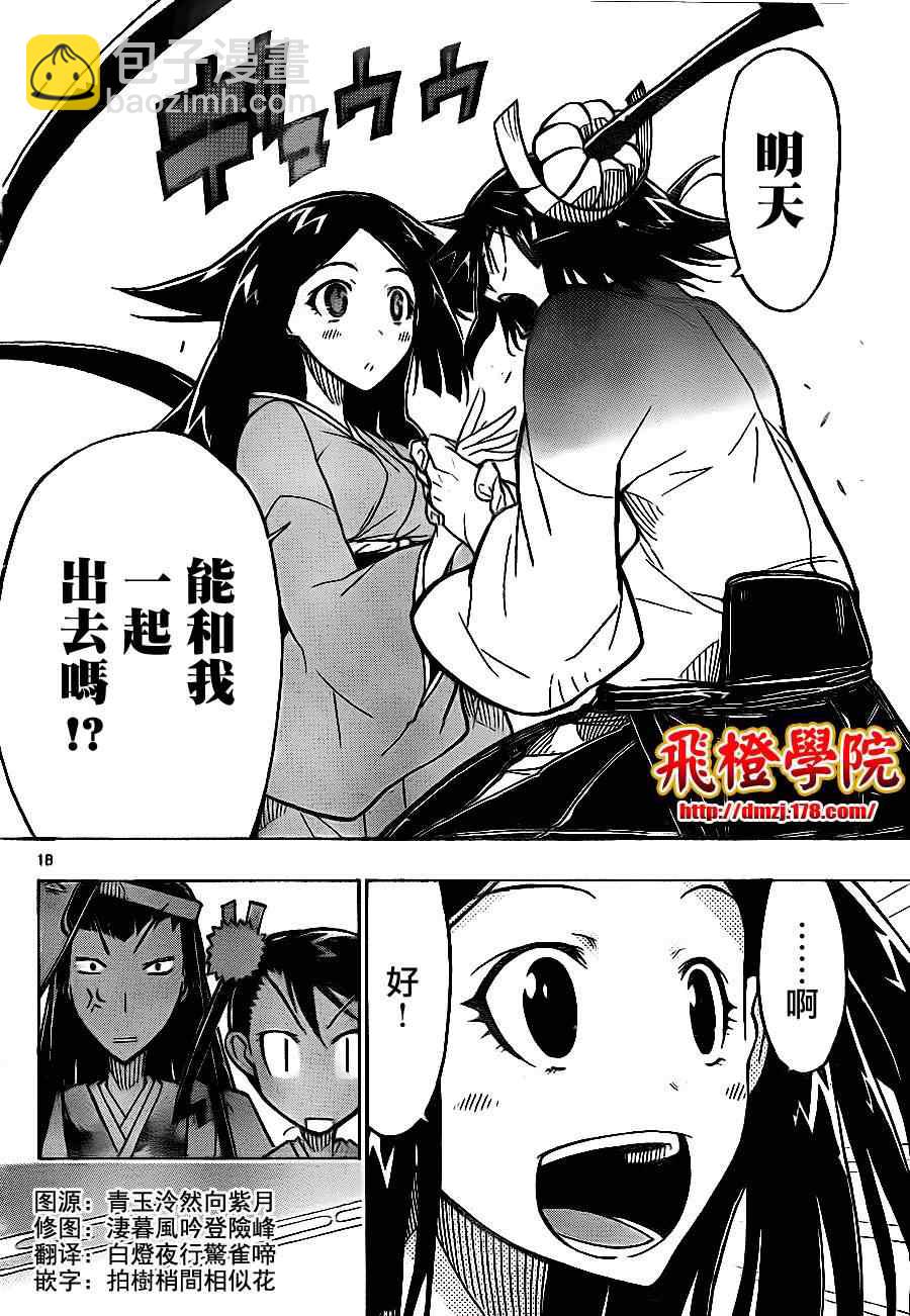 第22话 初次工资与初次的休息日17