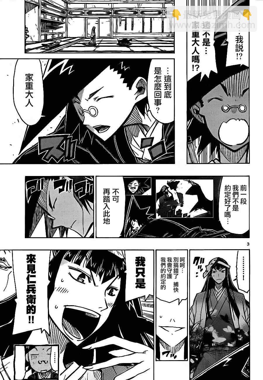 第22话 初次工资与初次的休息日2