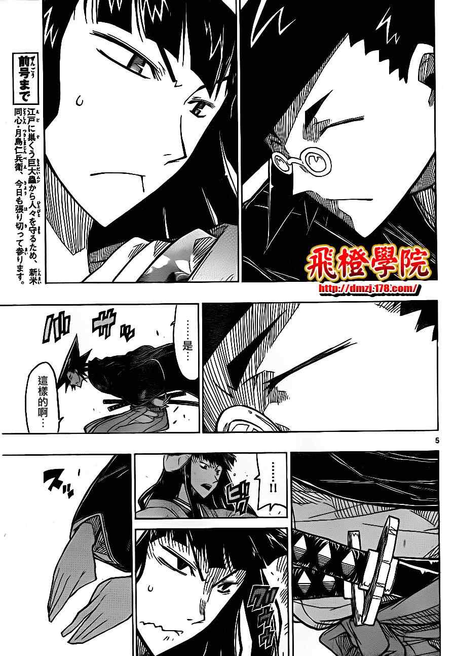 第22话 初次工资与初次的休息日4