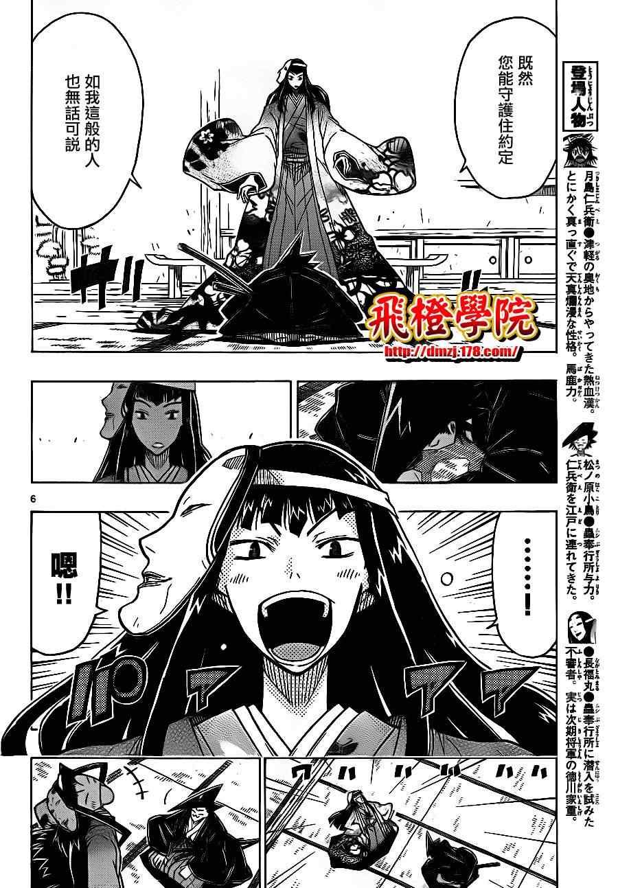 第22话 初次工资与初次的休息日5