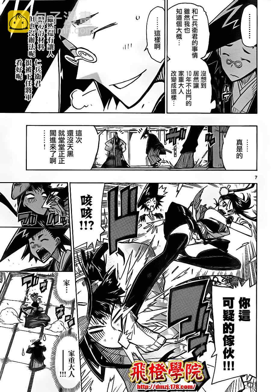 第22话 初次工资与初次的休息日6