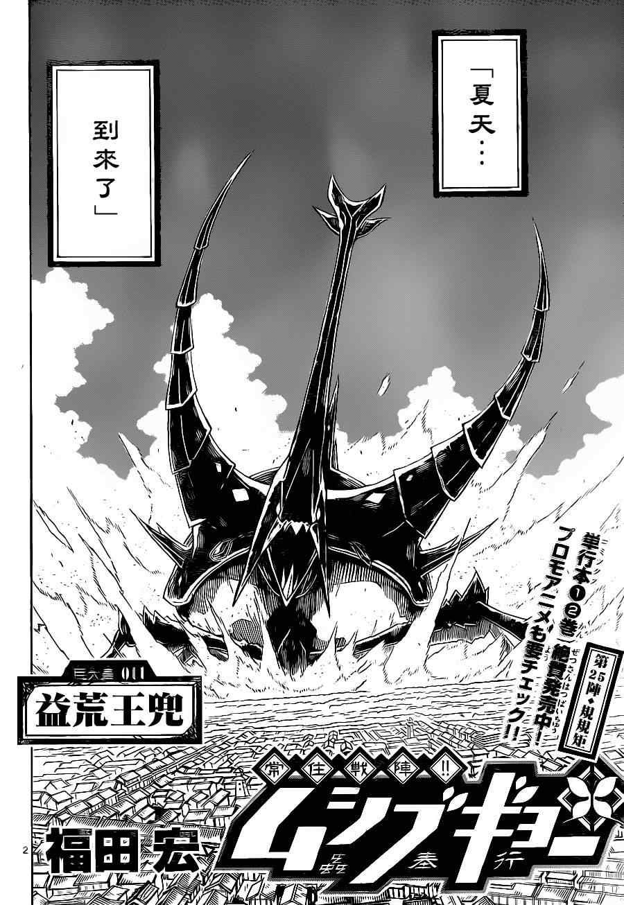 第25话 规则1