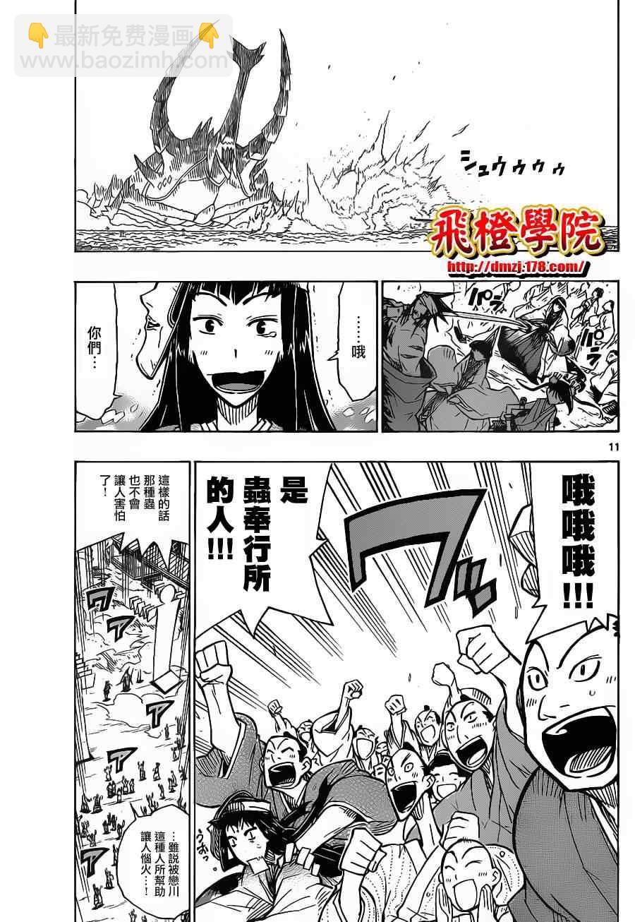 第25话 规则10