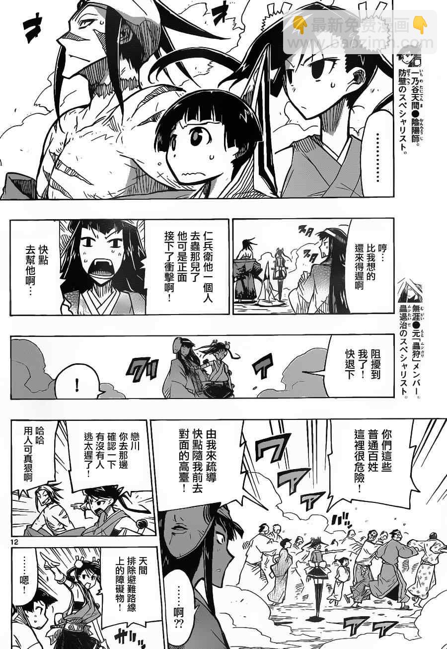 第25话 规则11