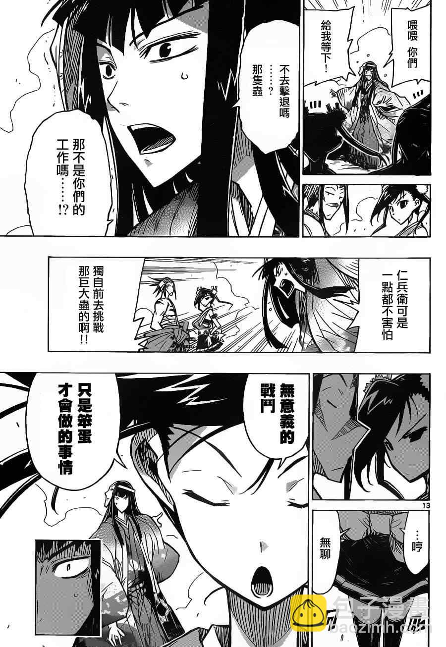 第25话 规则12