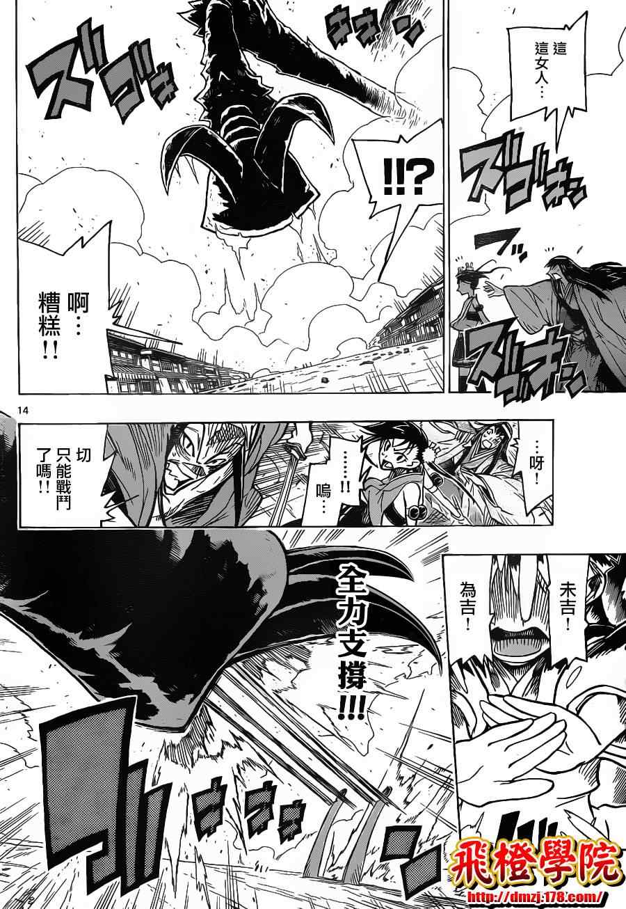第25话 规则13