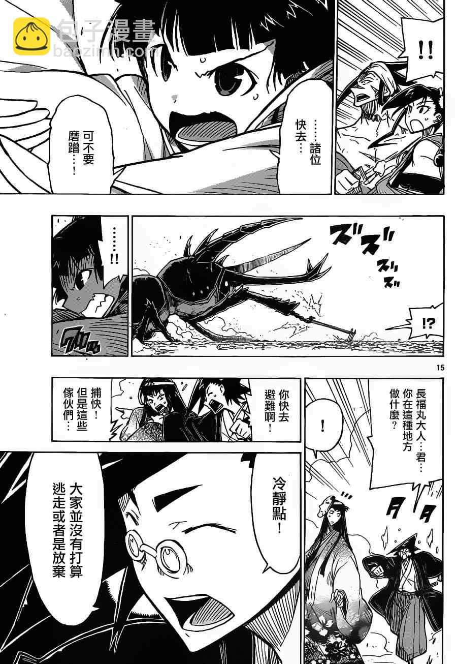 第25话 规则14