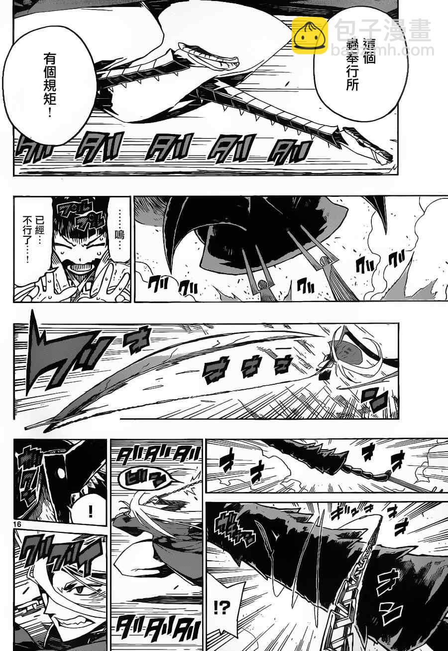 第25话 规则15