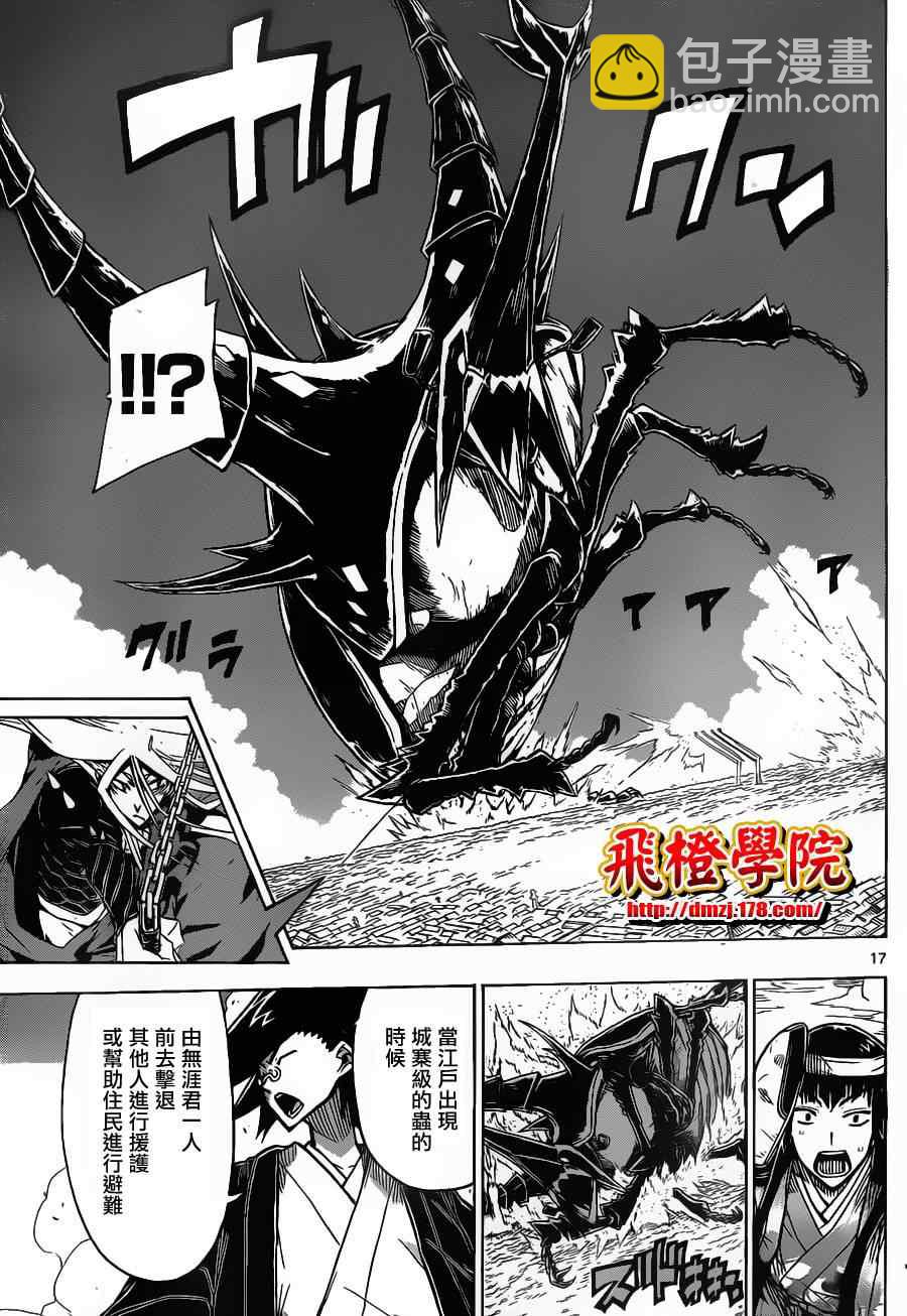 第25话 规则16