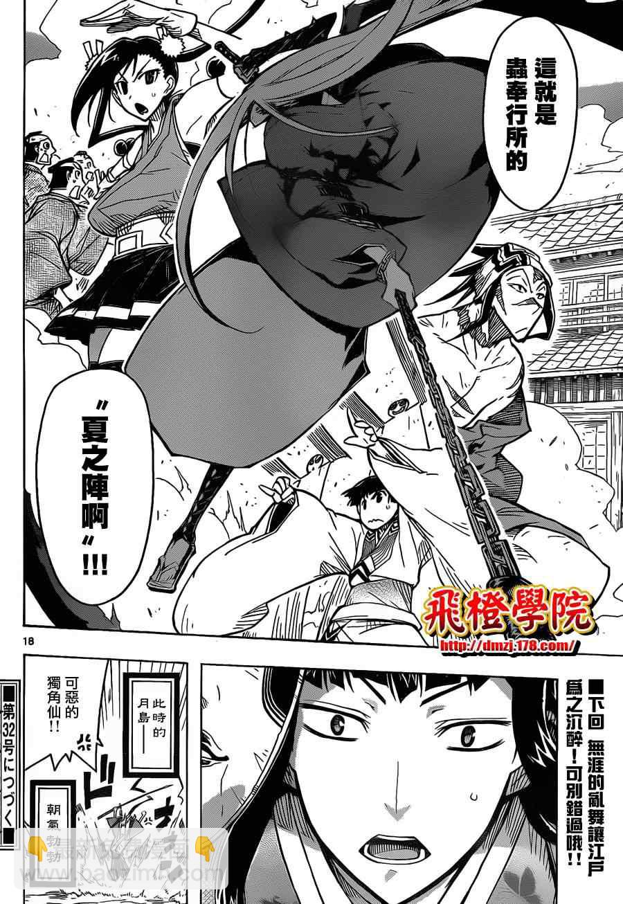 第25话 规则17