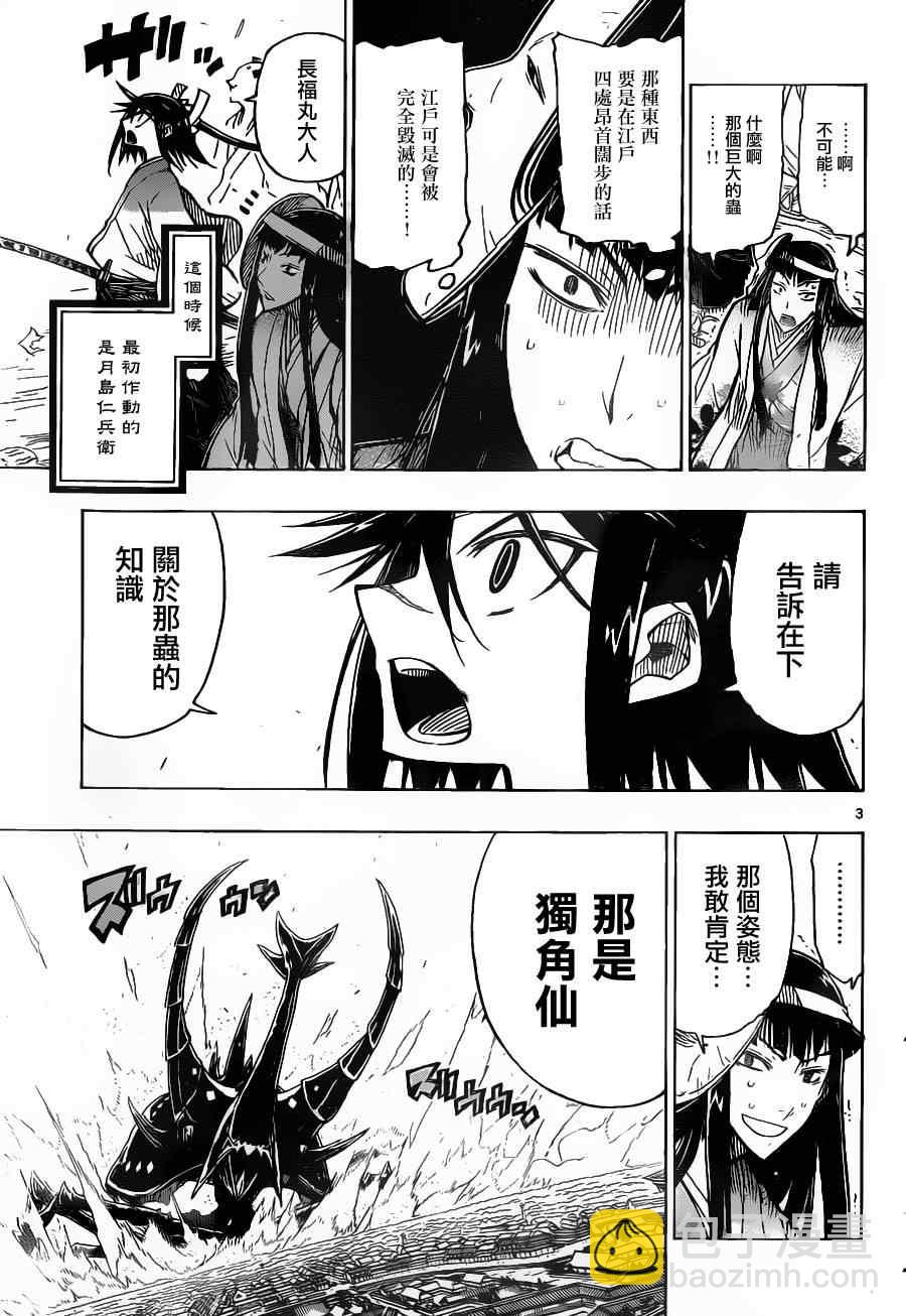 第25话 规则2