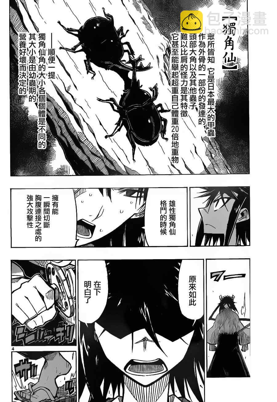 第25话 规则3