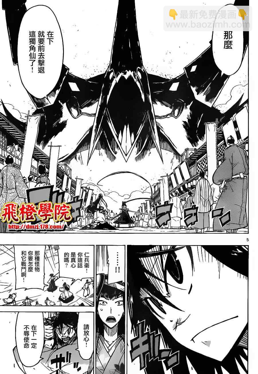 第25话 规则4
