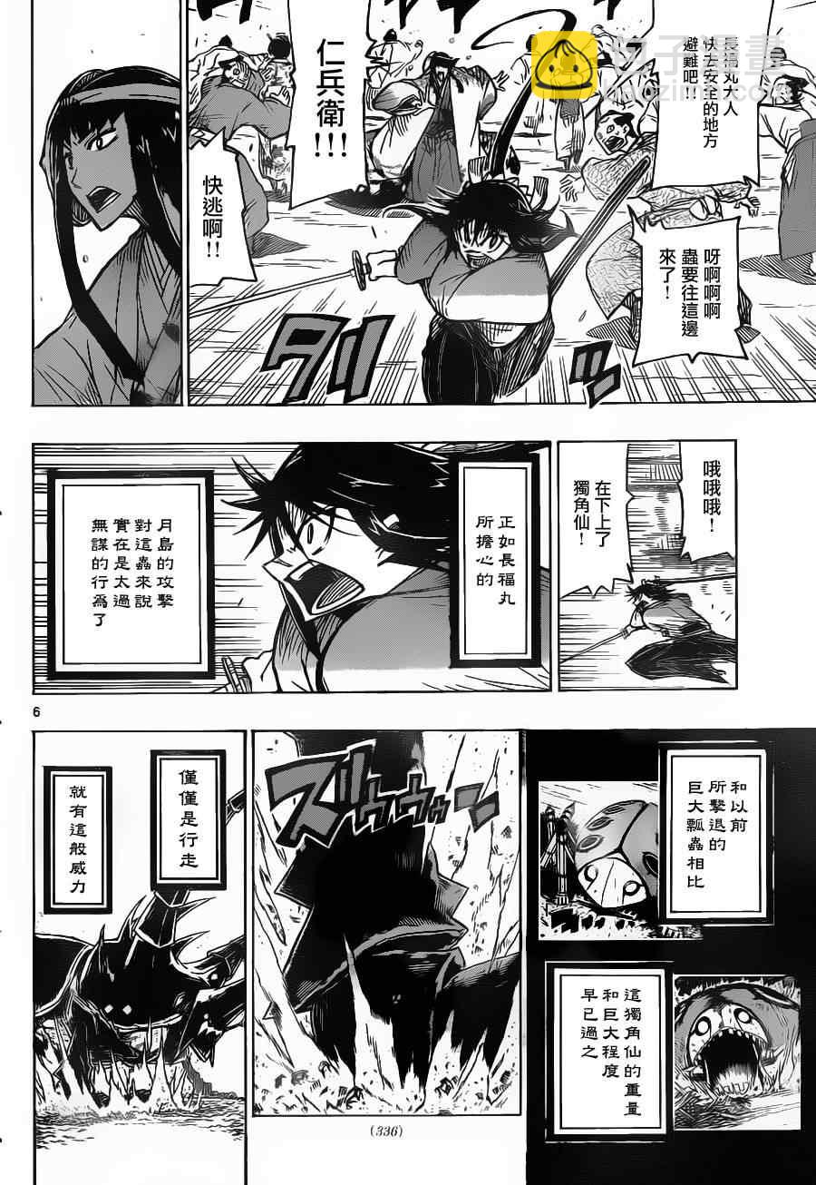 第25话 规则5