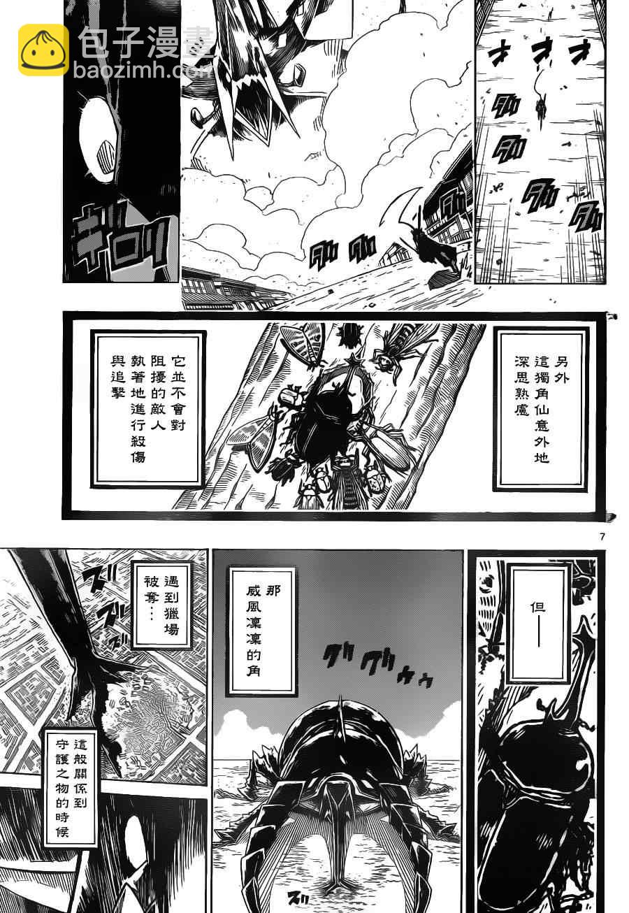 第25话 规则6