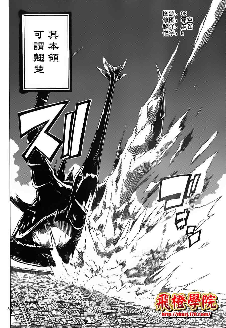 第25话 规则7