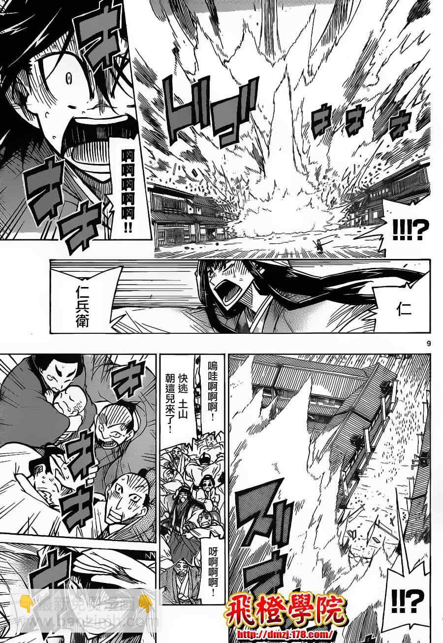 第25话 规则8