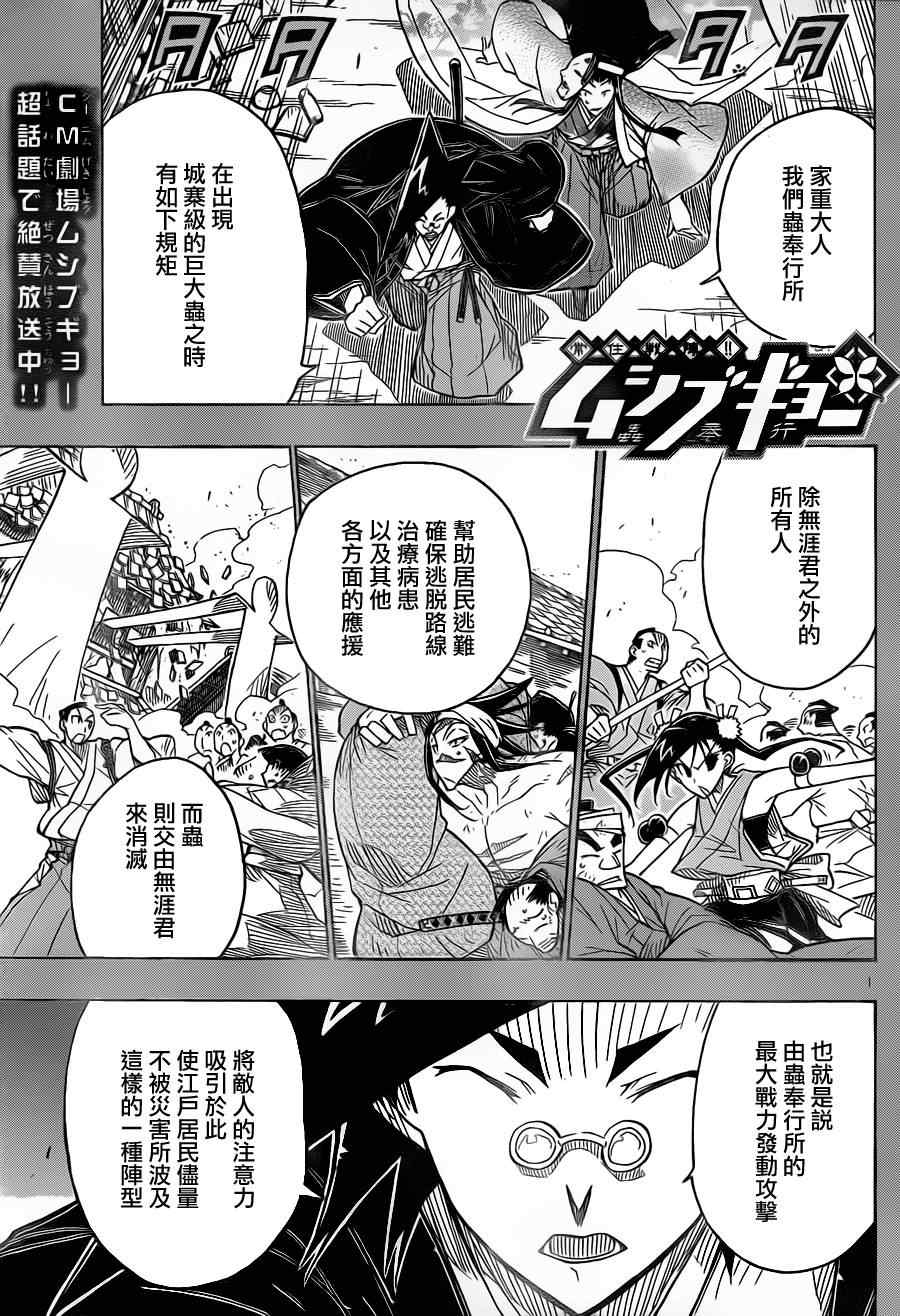 第26话 鉏之型0