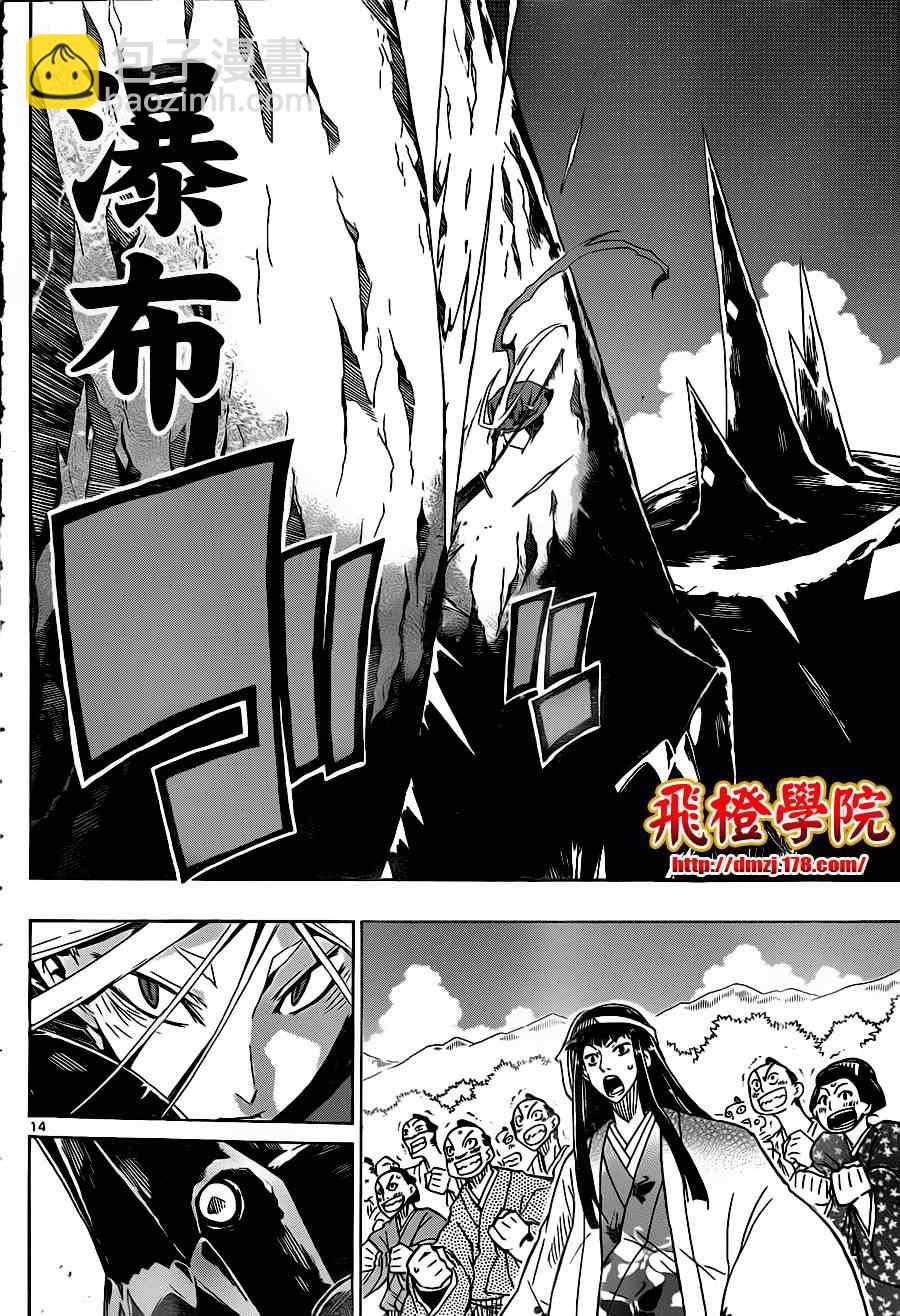 第26话 鉏之型13