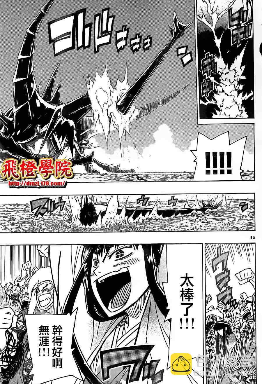 第26话 鉏之型14