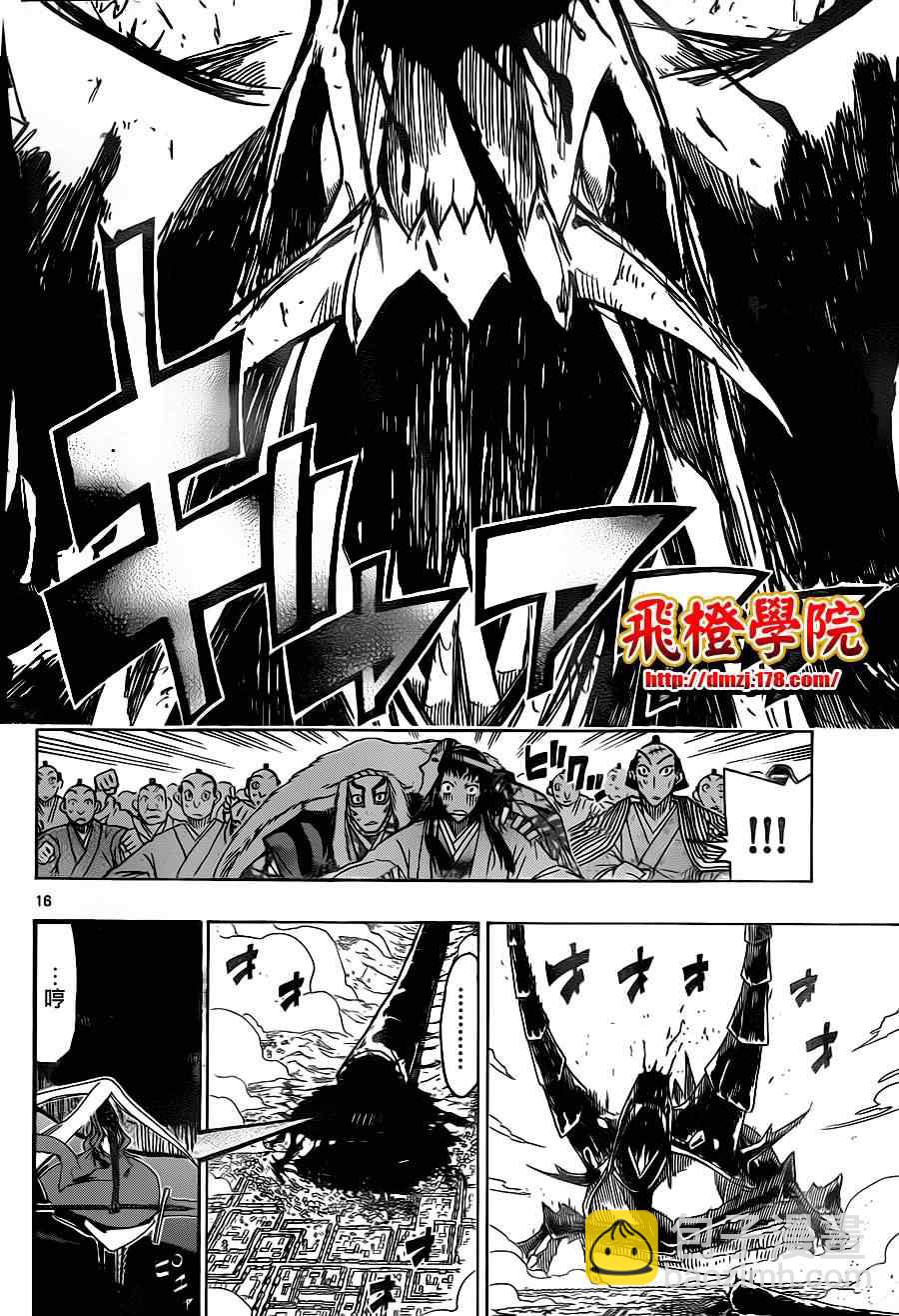 第26话 鉏之型15