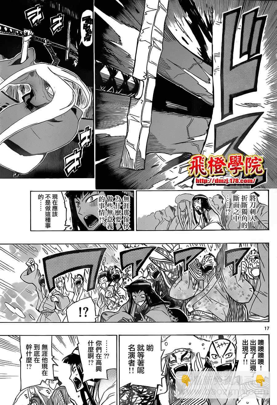 第26话 鉏之型16