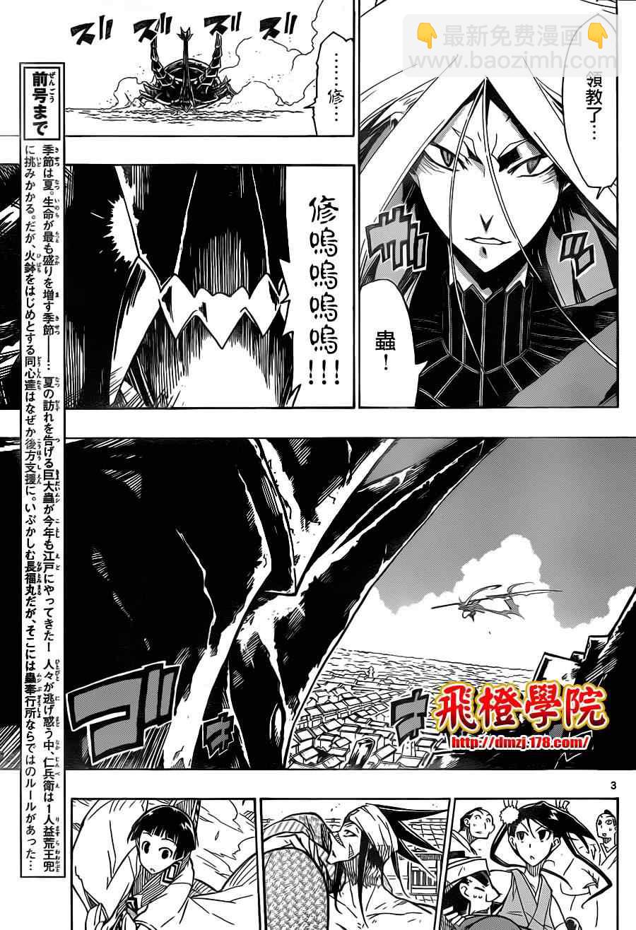 第26话 鉏之型2