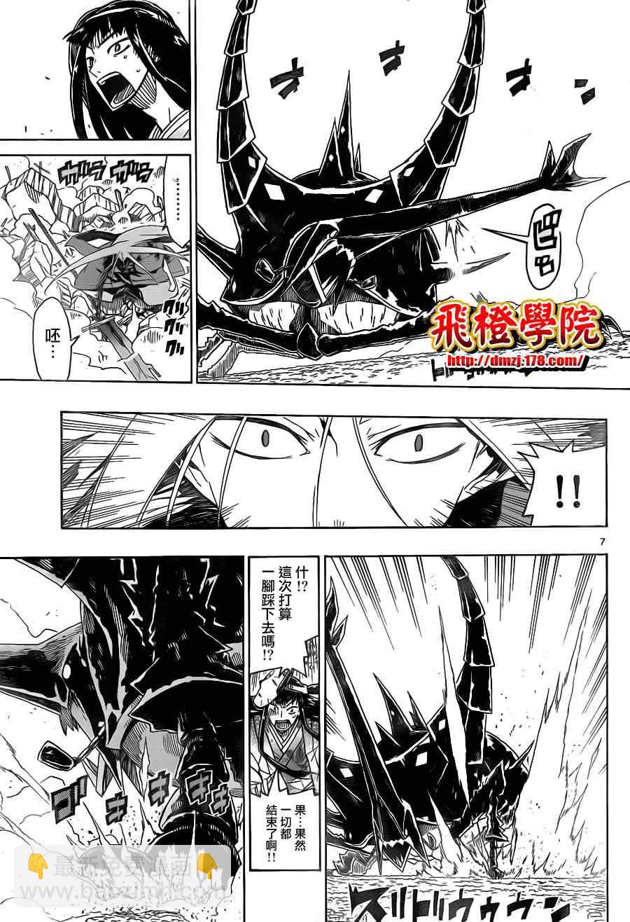 第26话 鉏之型6