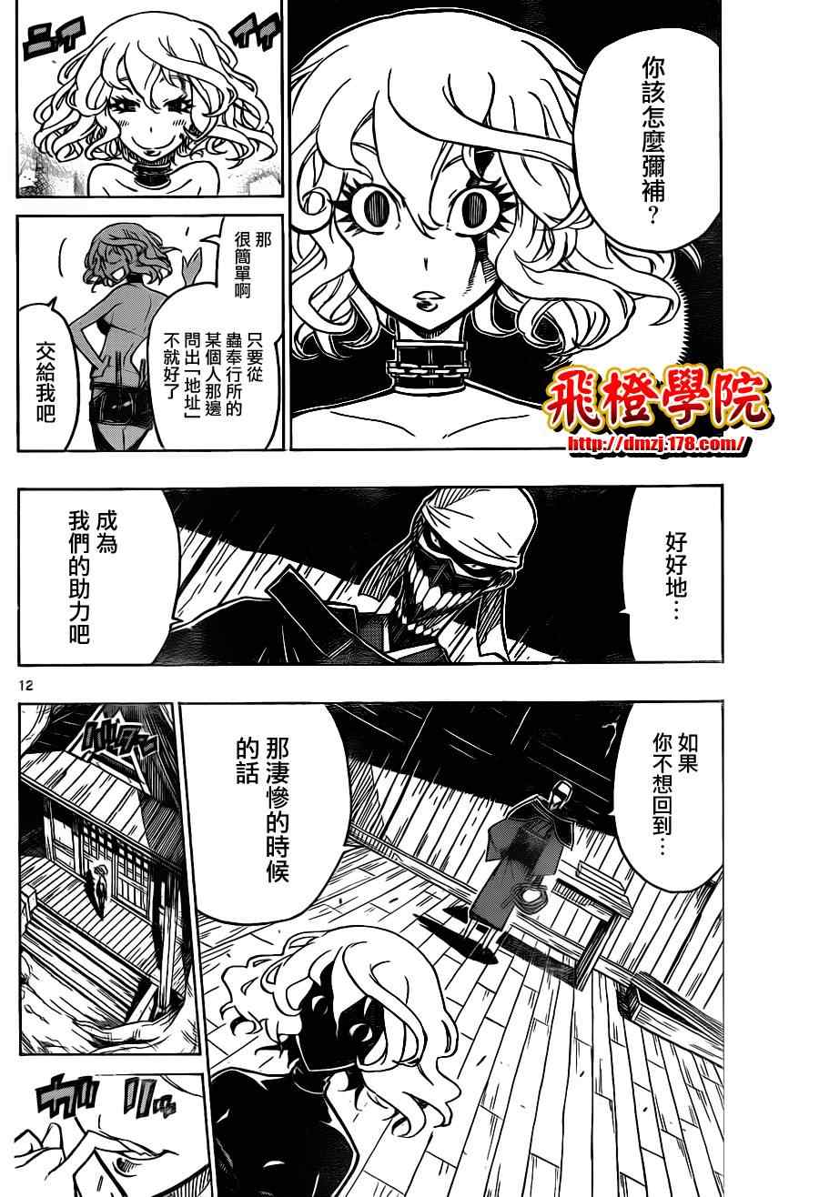 第28话 侨子11