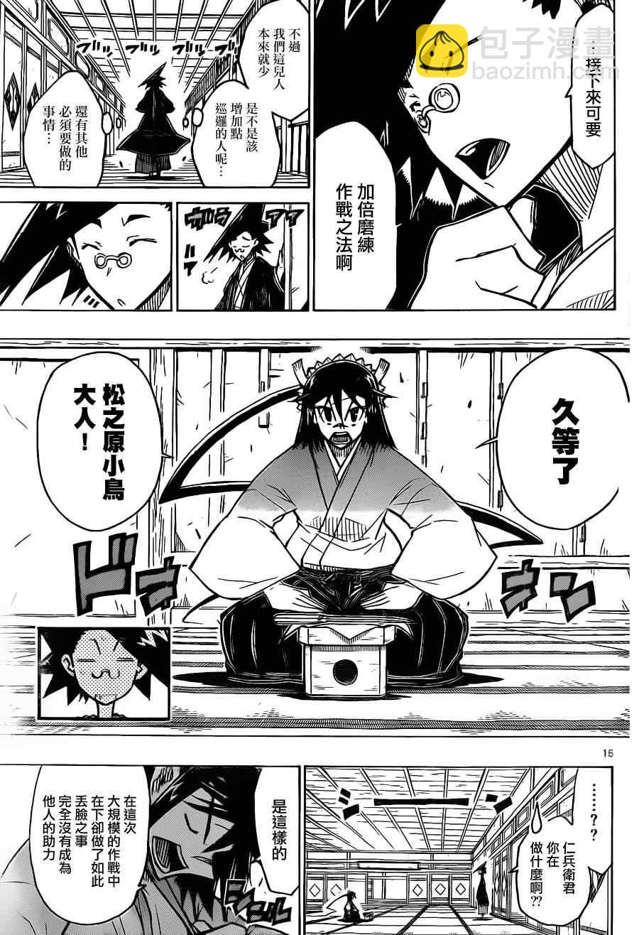 第28话 侨子14