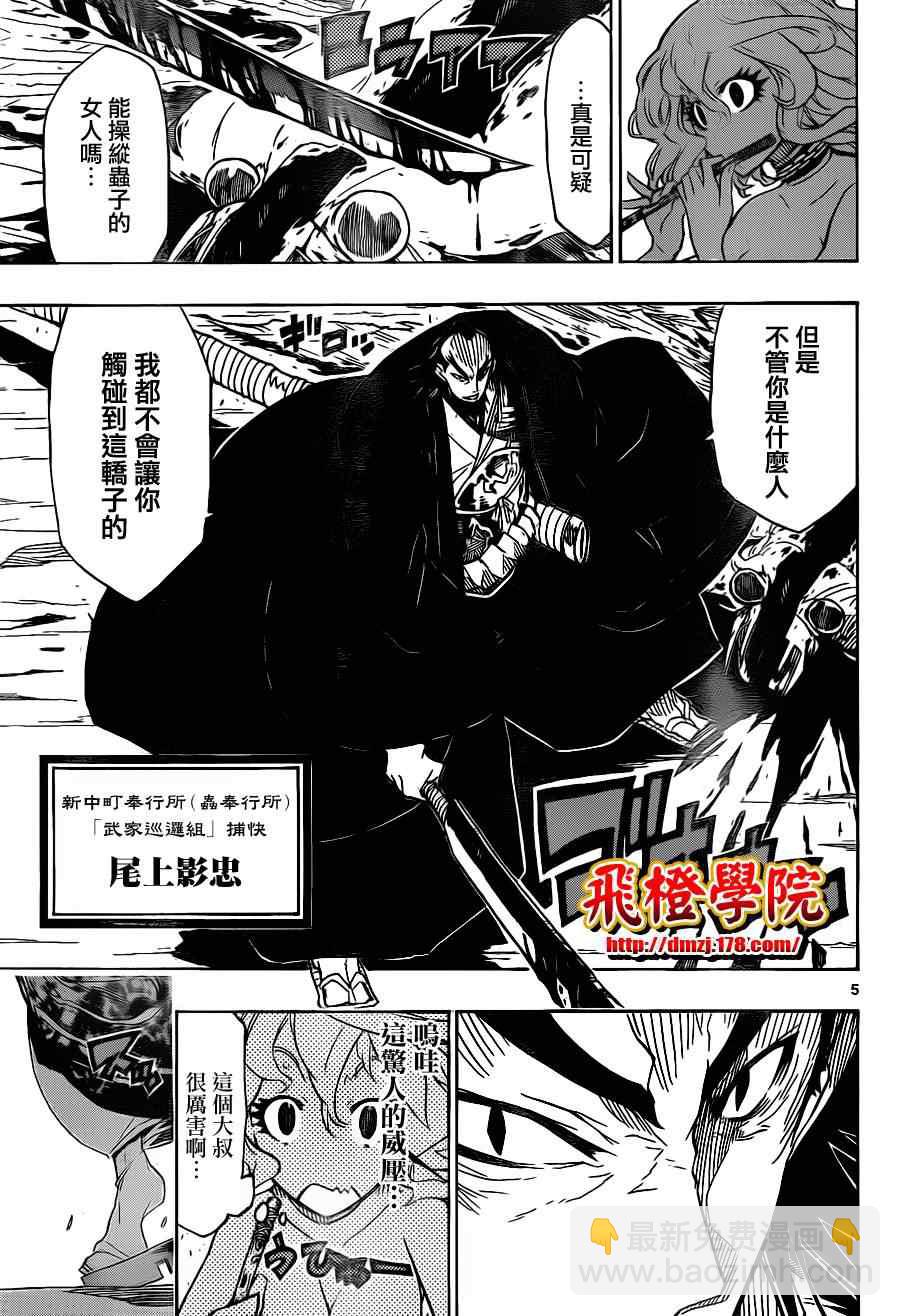 第28话 侨子4