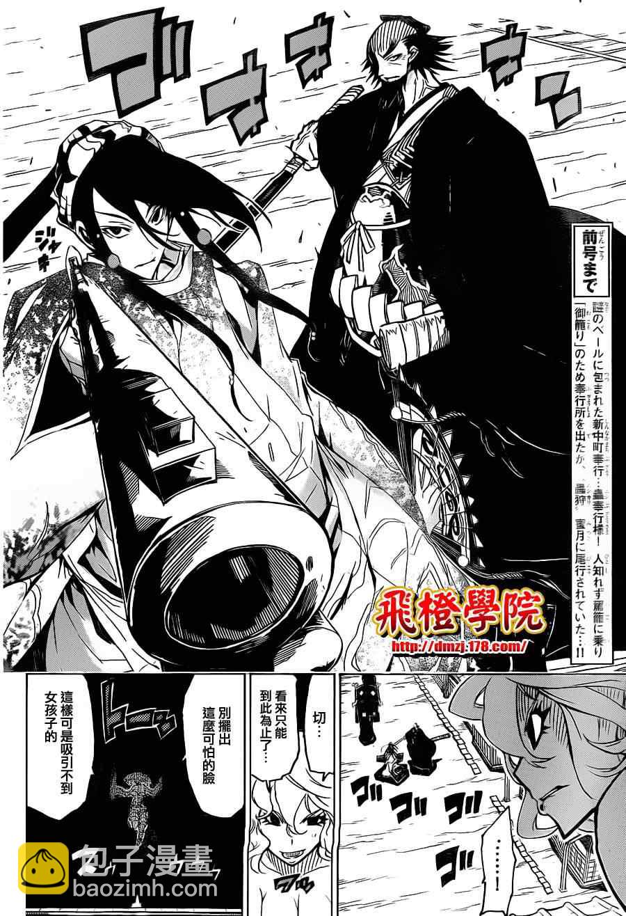 第28话 侨子5