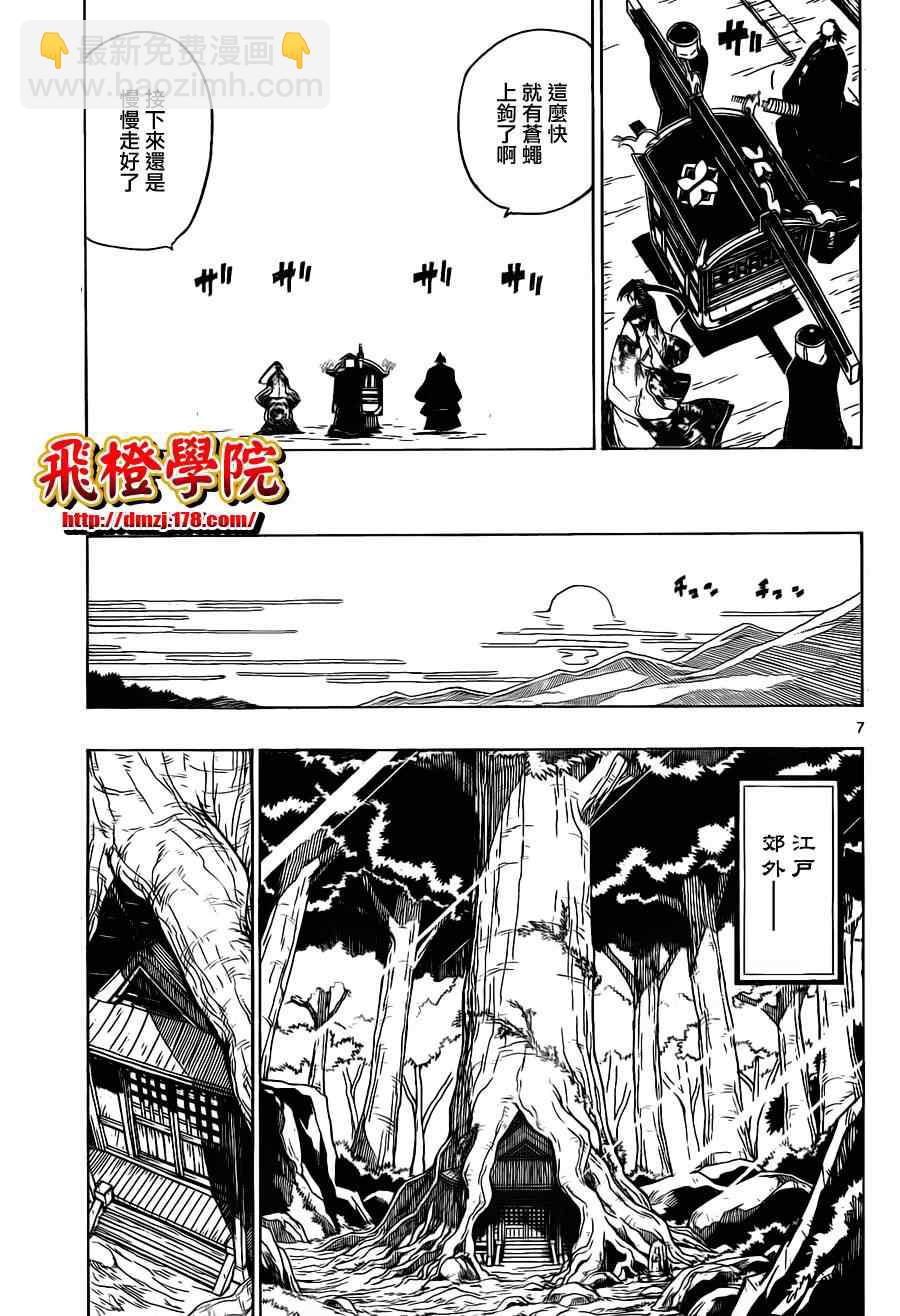 第28话 侨子6