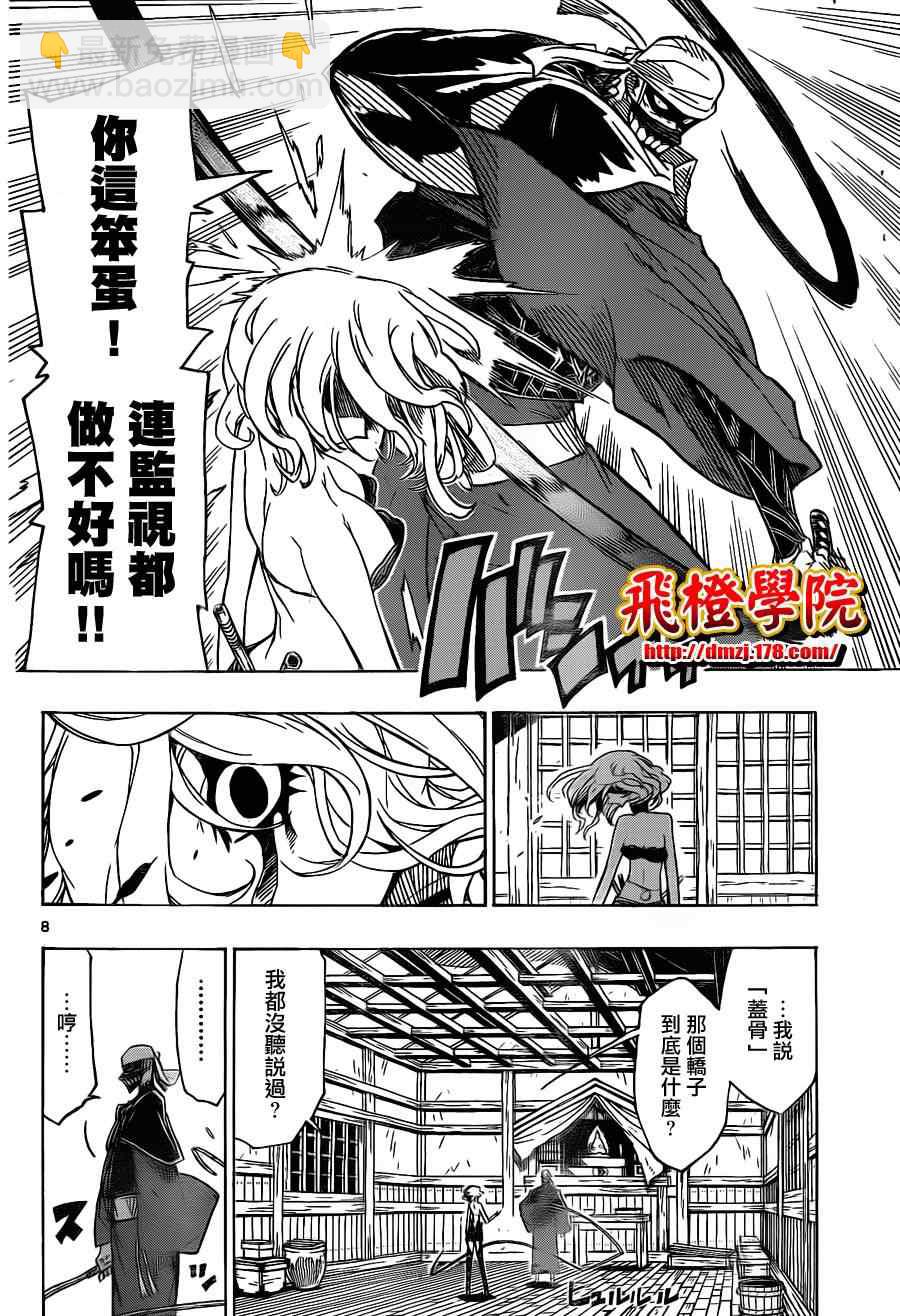 第28话 侨子7