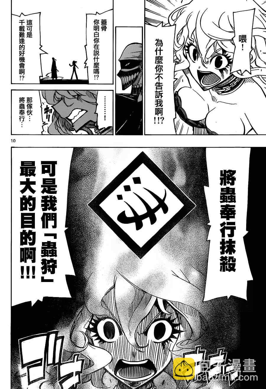 第28话 侨子9