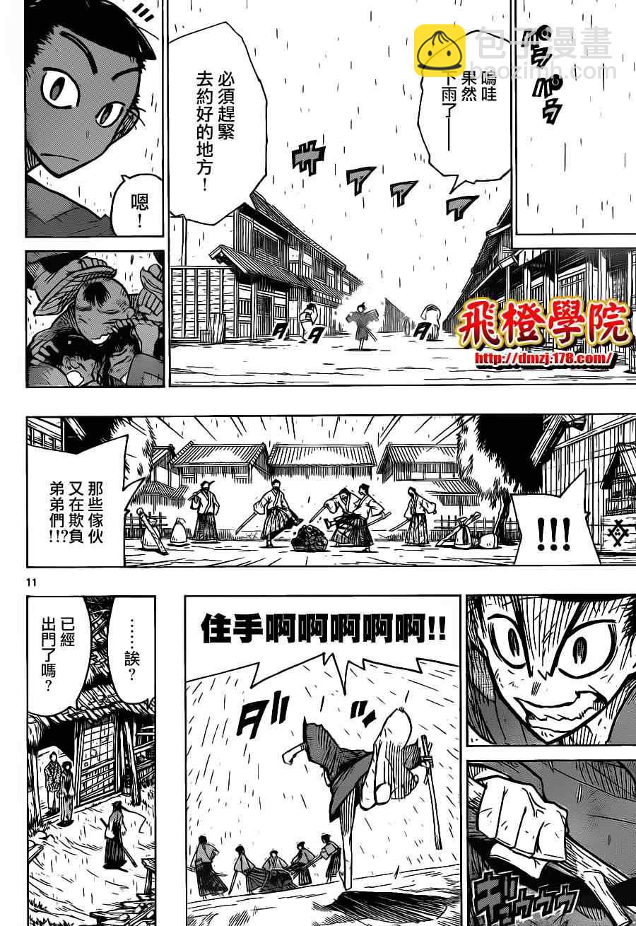 第29话 真正的武士10