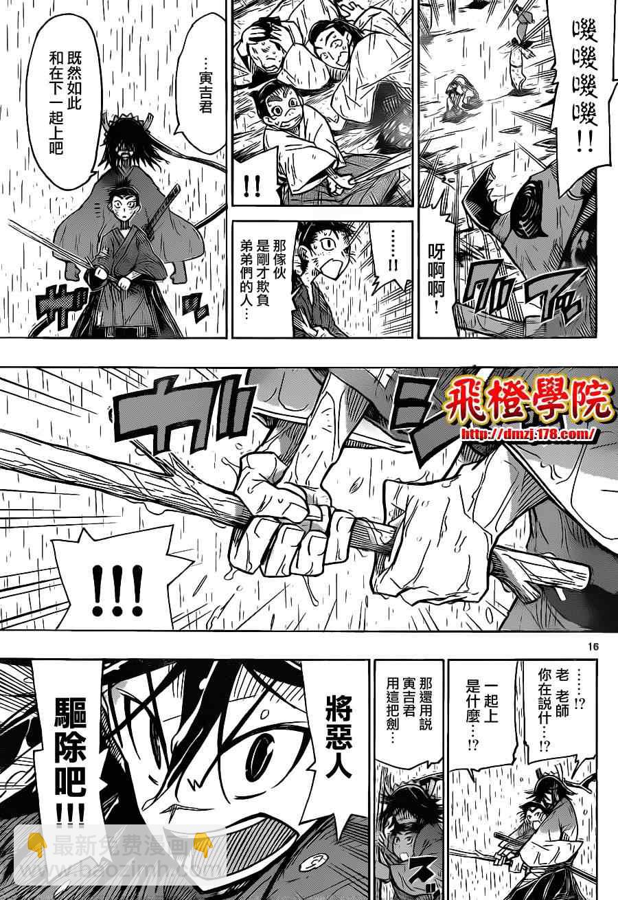 第29话 真正的武士15