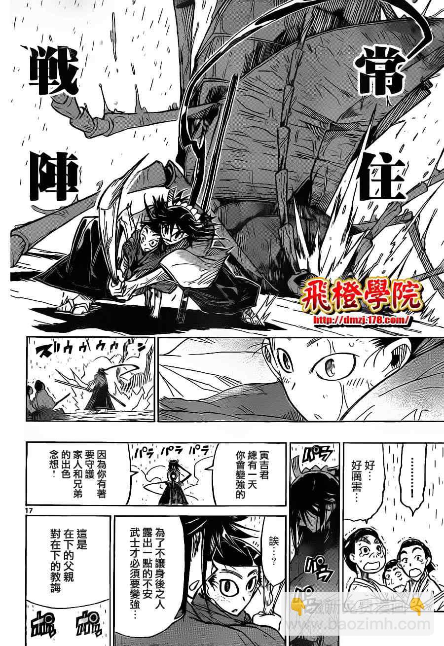 第29话 真正的武士16