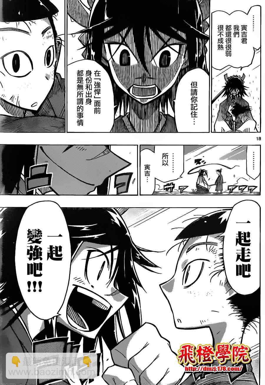 第29话 真正的武士17