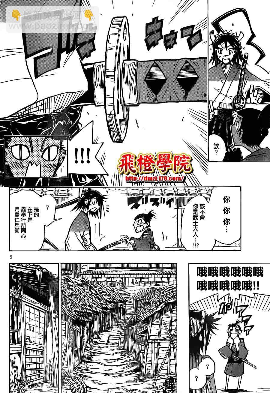 第29话 真正的武士4