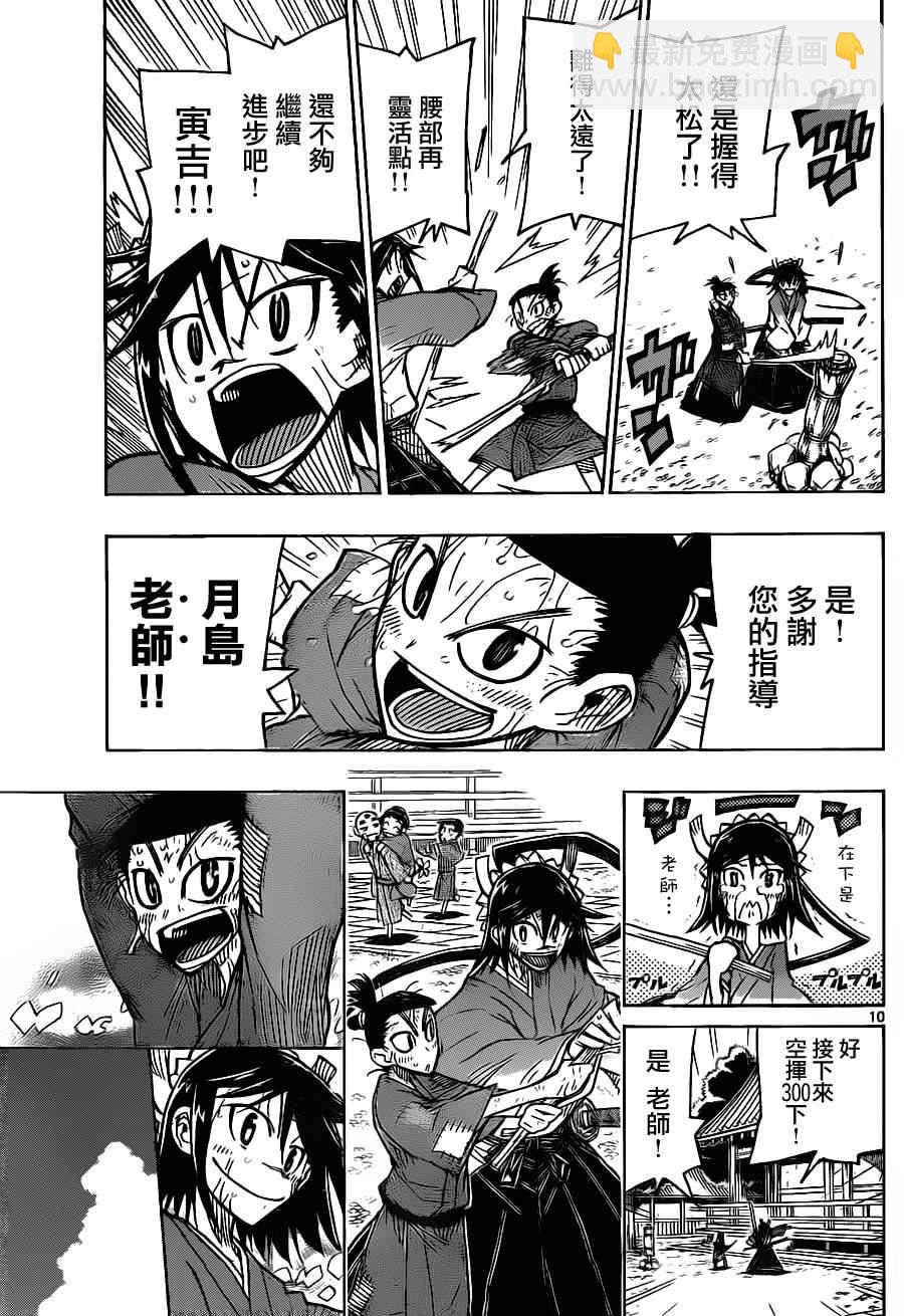第29话 真正的武士9