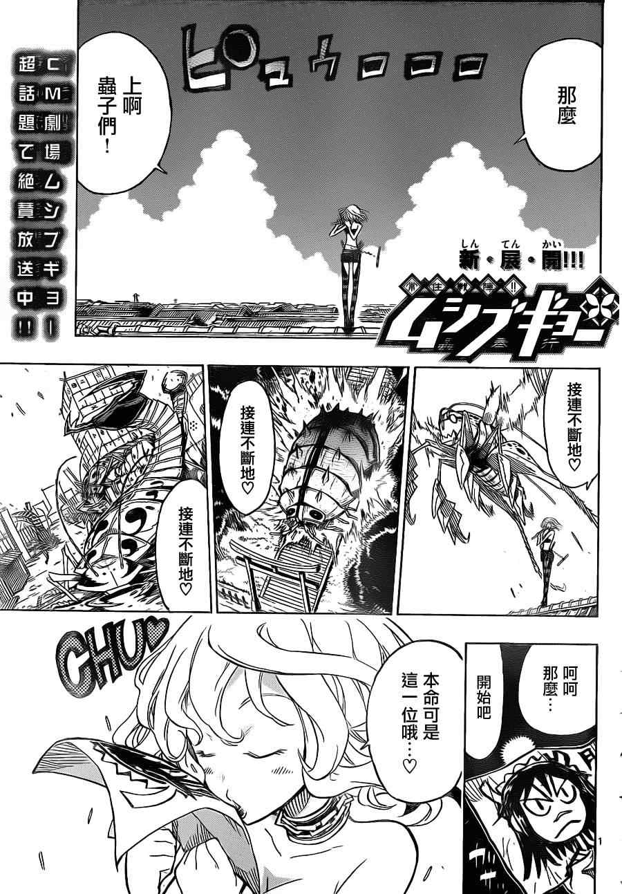 第30话 美人计0
