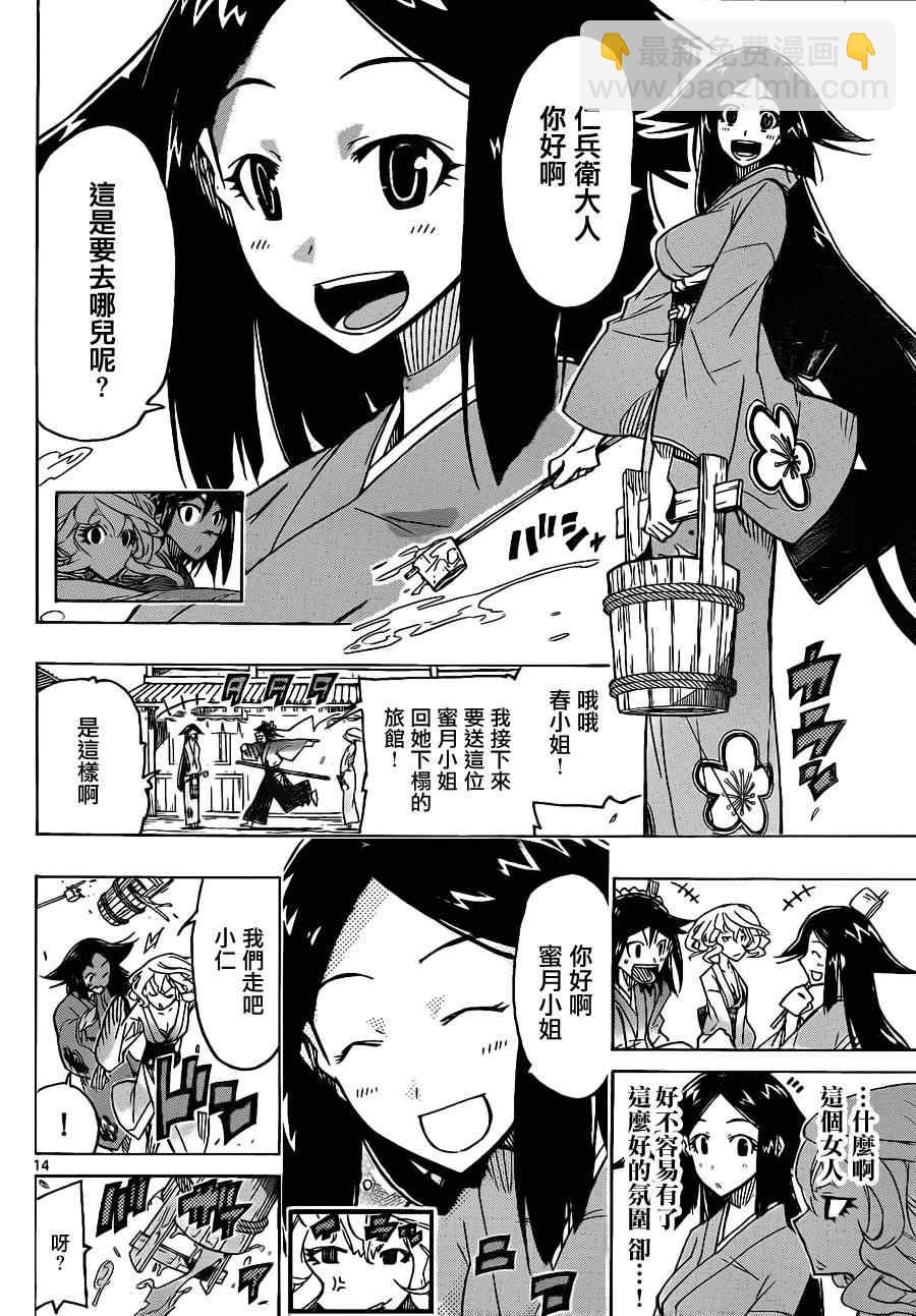 第30话 美人计13
