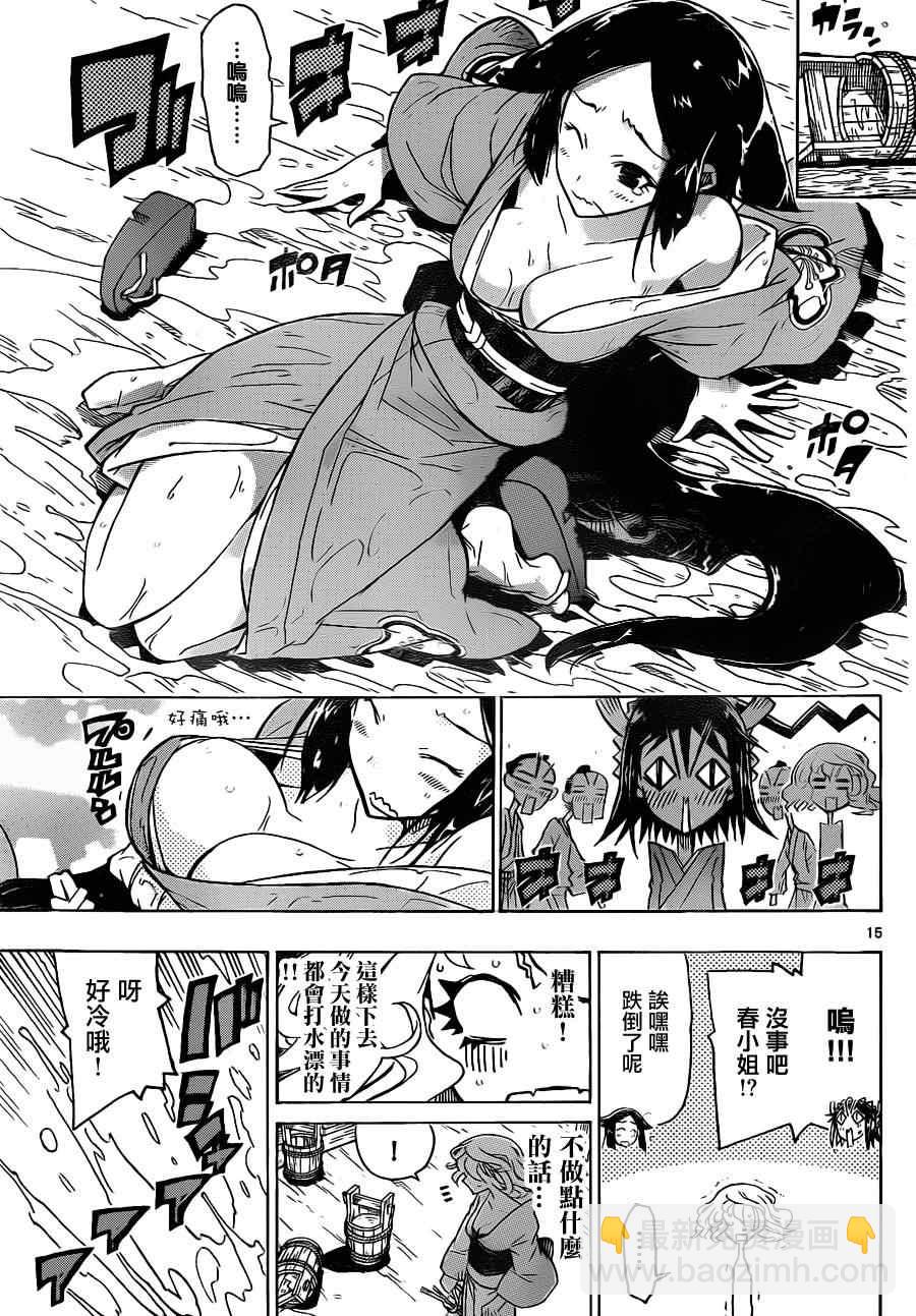 第30话 美人计14