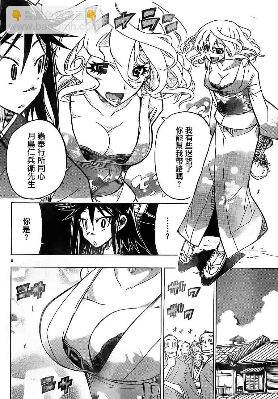 第30话 美人计5