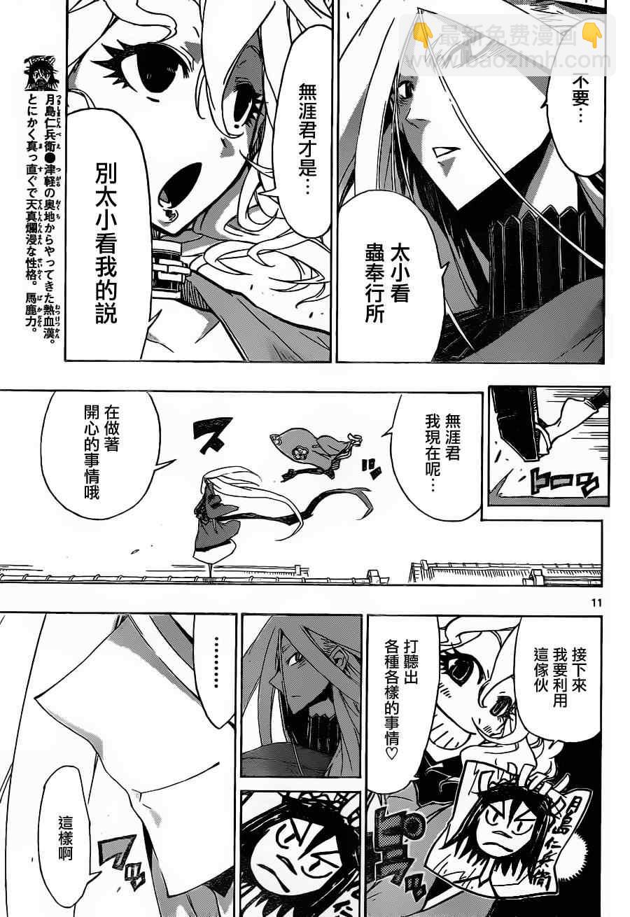 第31话 人质小春10