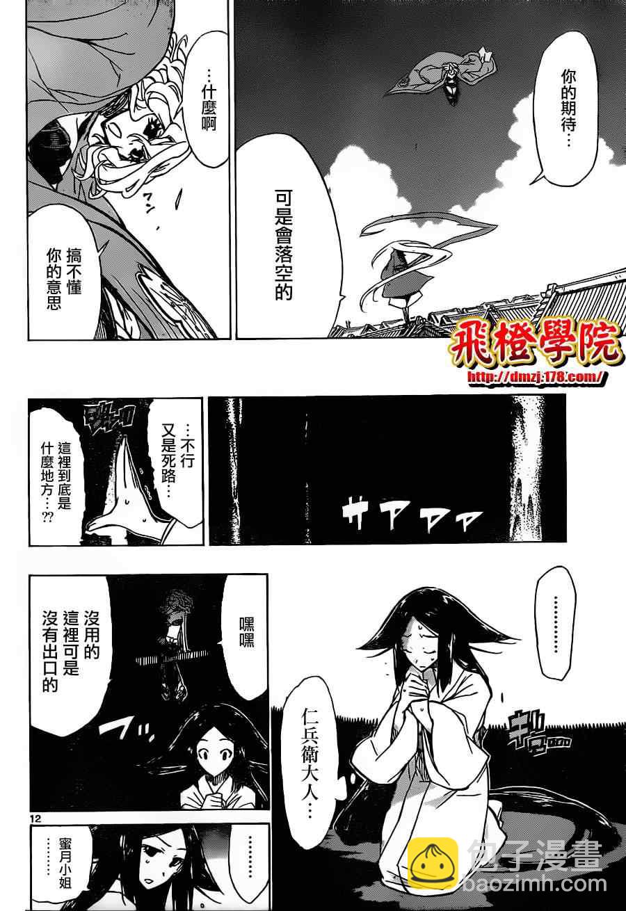 第31话 人质小春11